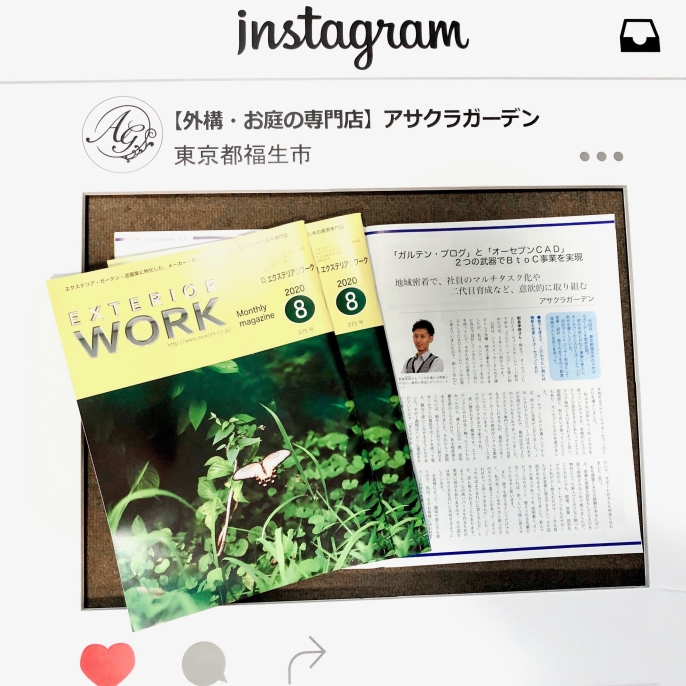 アサクラガーデン