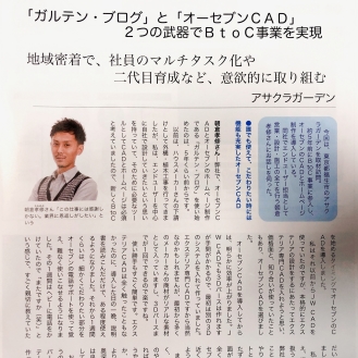 業界紙