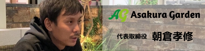 【本日のBlog担当】
