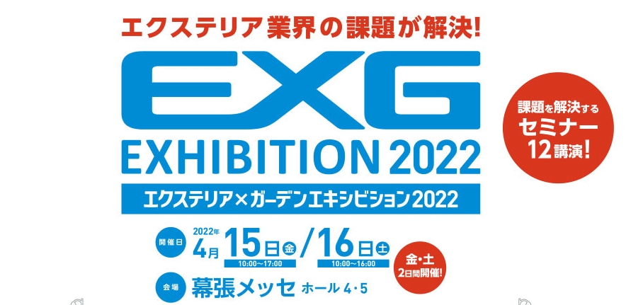 EXG