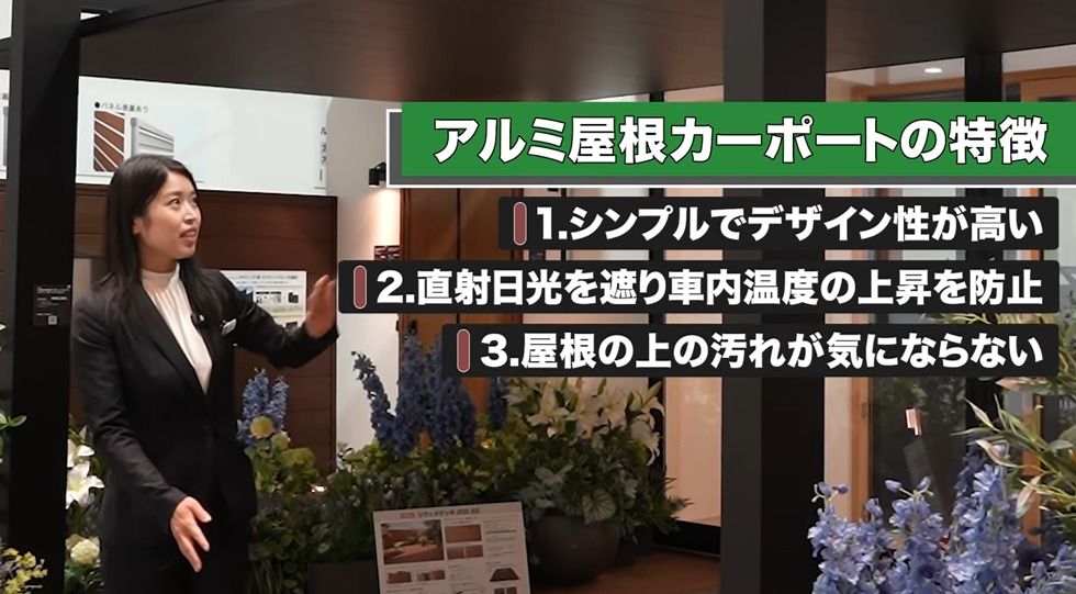 アルミ屋根カーポートの特徴