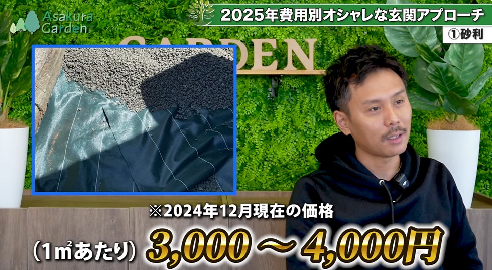 オシャレな玄関アプローチ