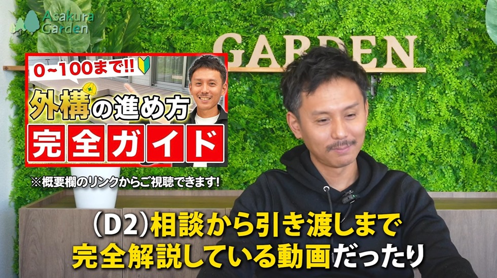 相談から引き渡しまで