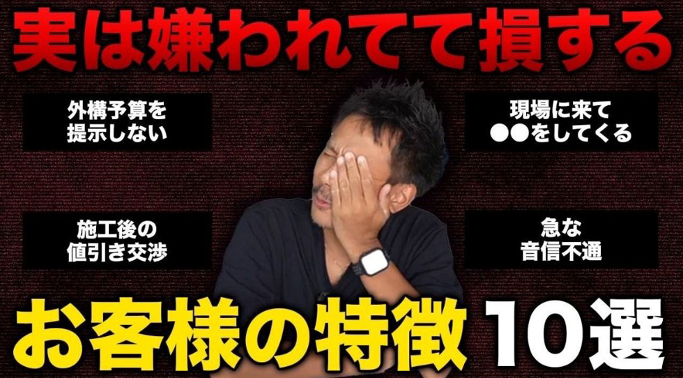嫌われて損する