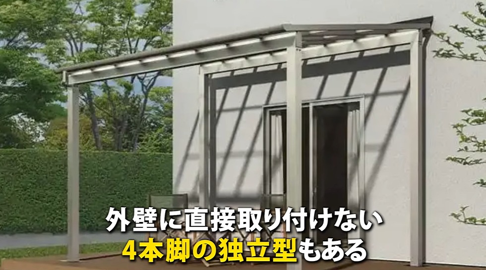 テラス屋根