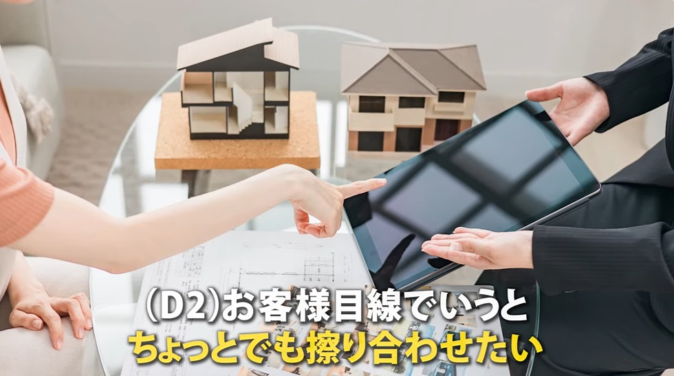 お客様目線