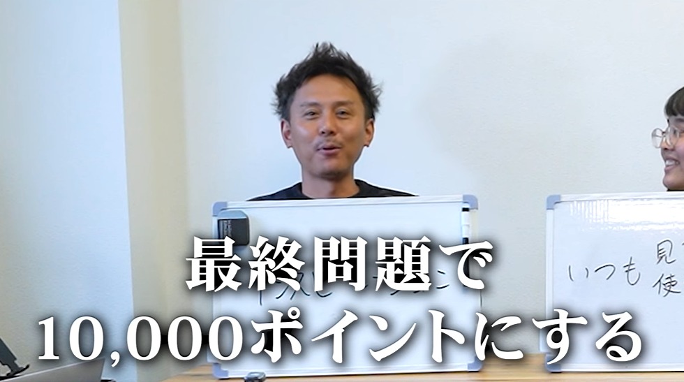 最終問題