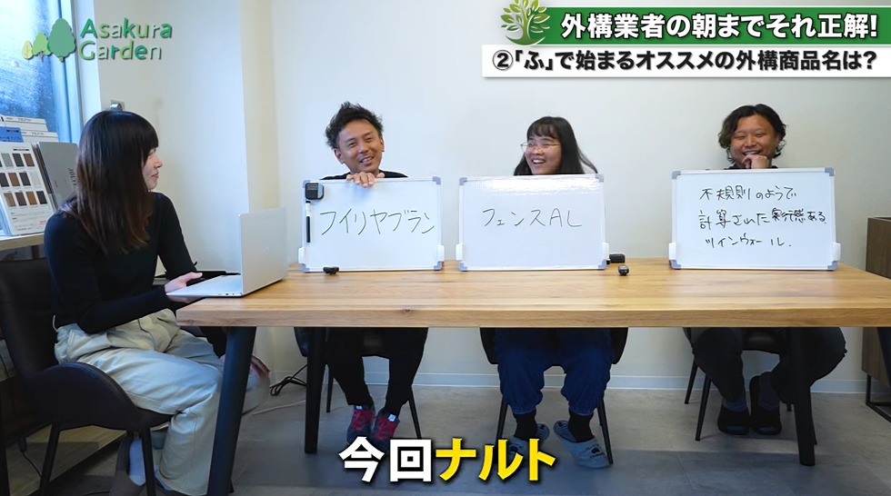 オススメの外構商品名