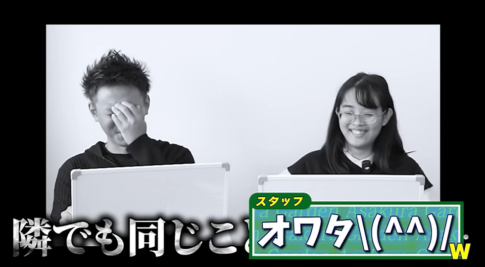 隣でも同じこと