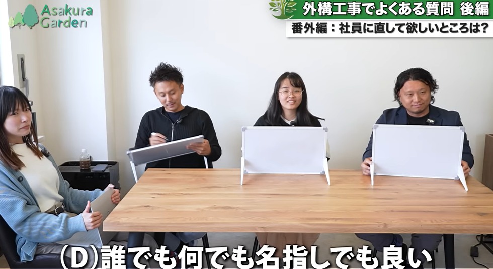 外構工事でよくある質問