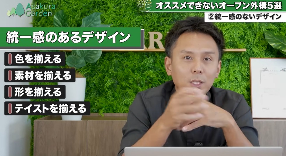 統一感のあるデザイン