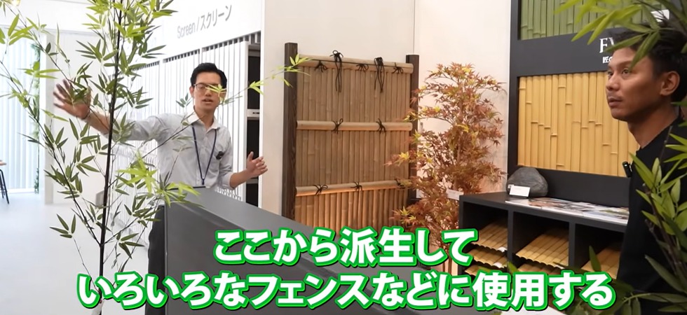 エバーバンブー