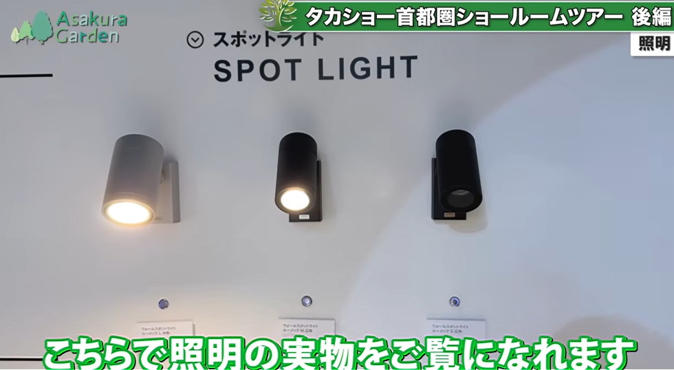 ローボルト照明