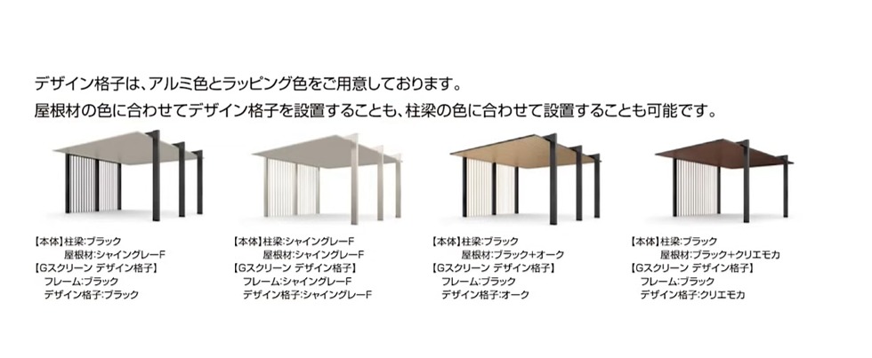 LIXIL「カーポートSC」