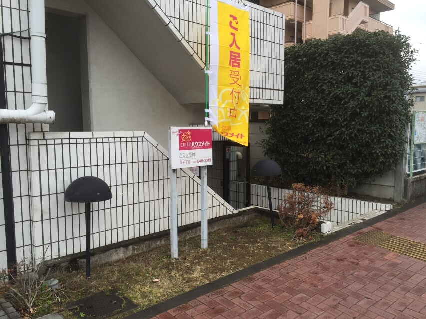作業前