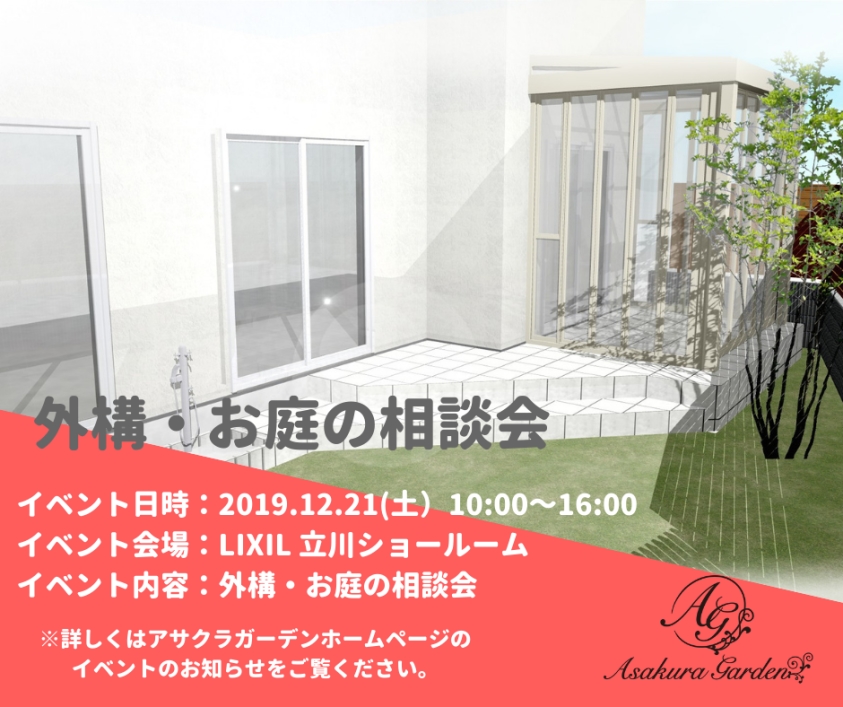 LIXILショールーム