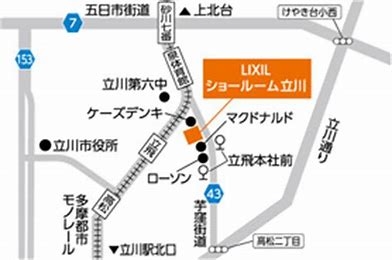 LIXILショールーム