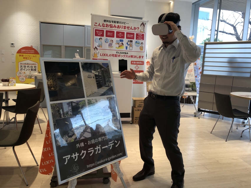LIXIL立川ショールーム
