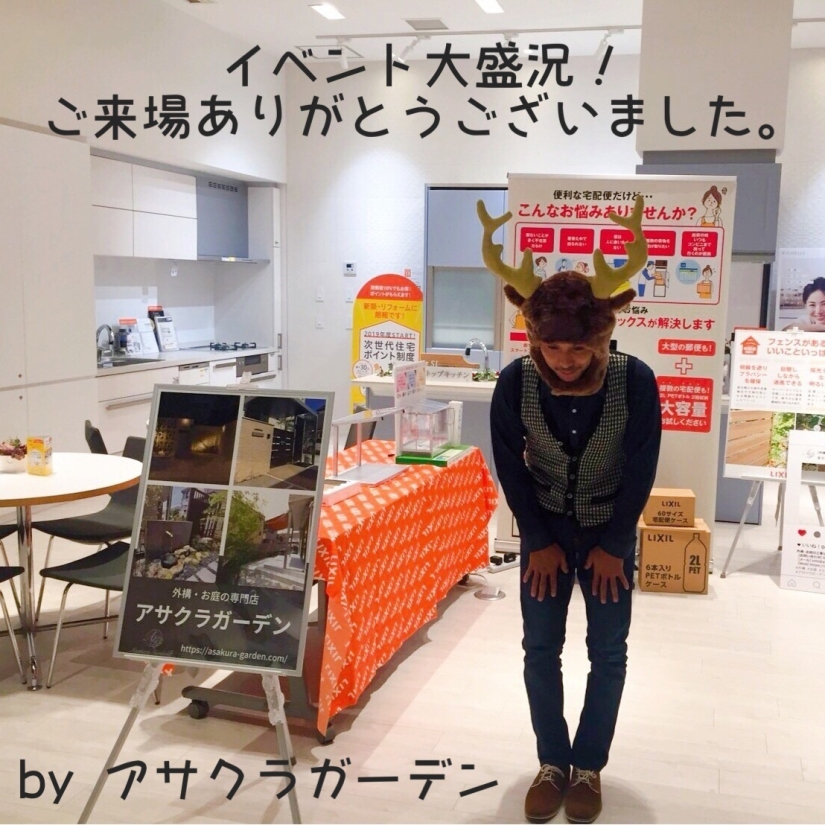 外構・お庭の相談会
