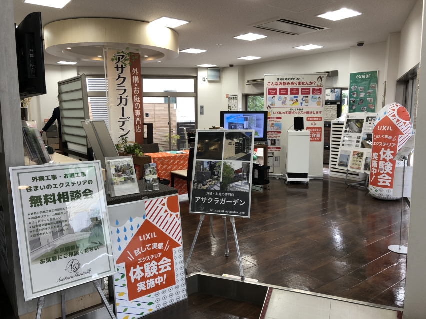 LIXIL東京エクステリアショールーム