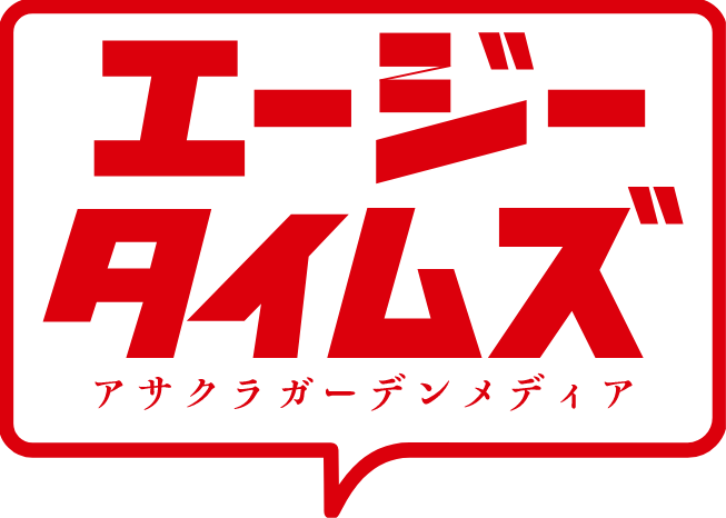 AGタイムズ