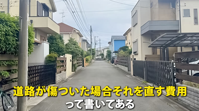 道路を直す費用