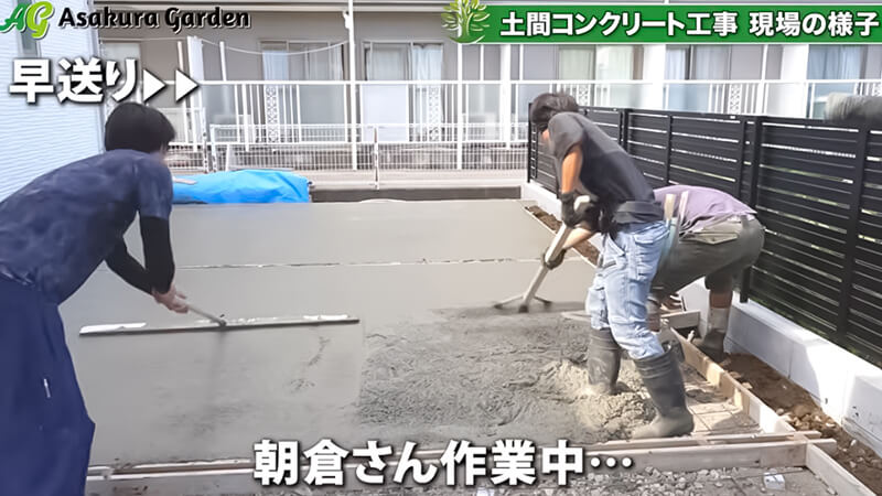 土間コンクリート工事