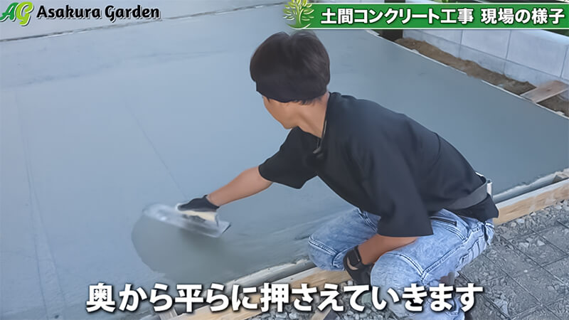 奥から平に押さえ